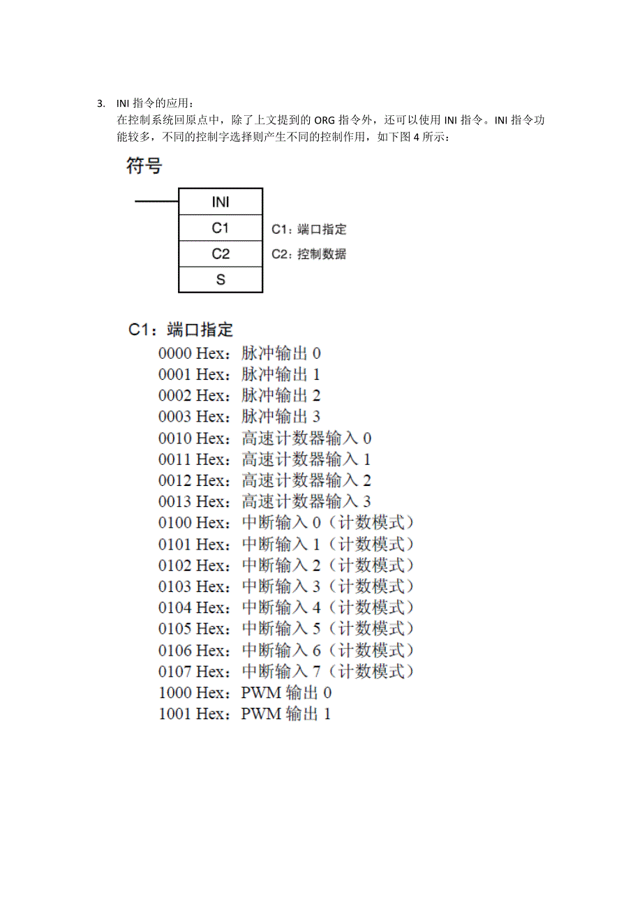 cp1回原点两种方法的比较_第3页