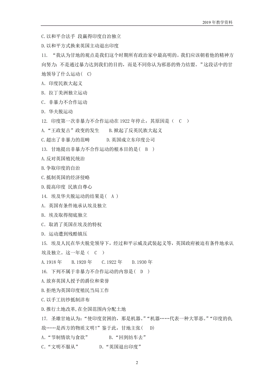 九年级历史下册第三单元第一次世界大战和战后初期的世界第12课亚洲殖民地人民的抗争同步练习人教版_第2页