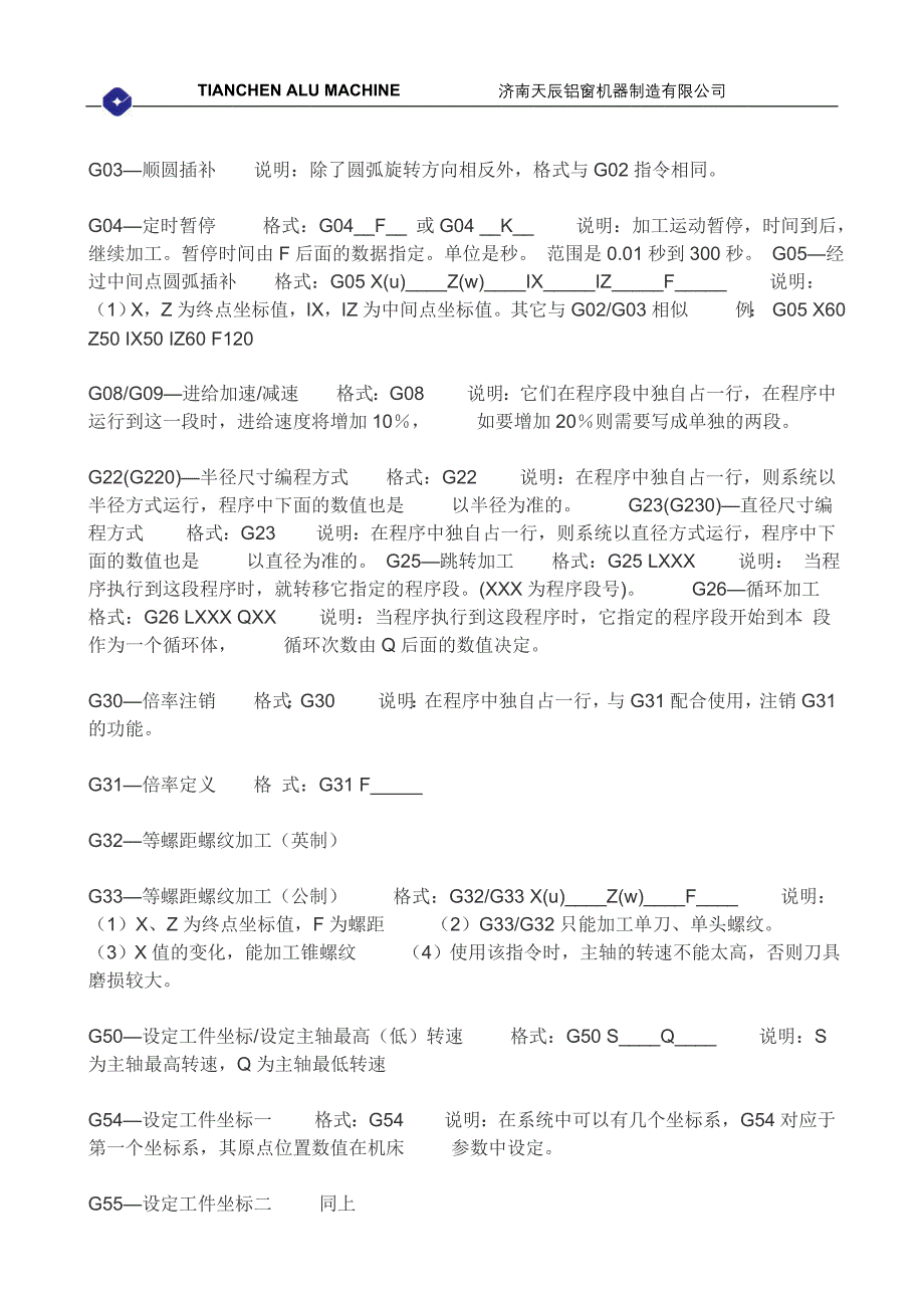 加工中心代码_第3页