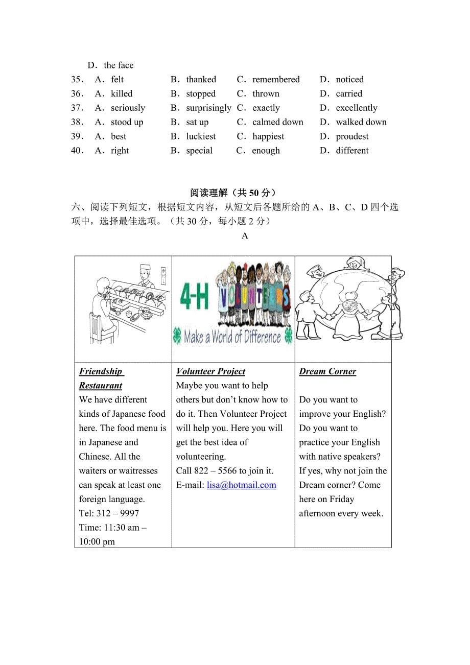 2014-2015北京西城初三上学期期末考试英语试题及答案_第5页