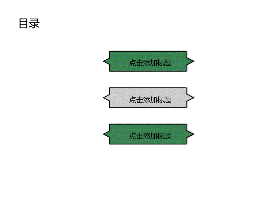 职场新人工作述职报告ppt模板_第2页