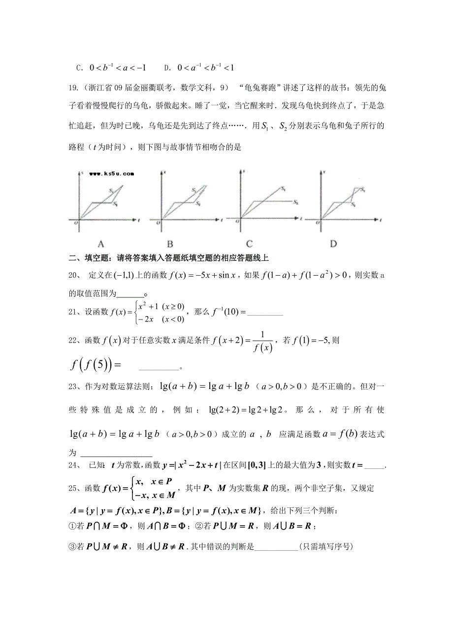 初等函数练习指数函数对数函数幂函数_第4页