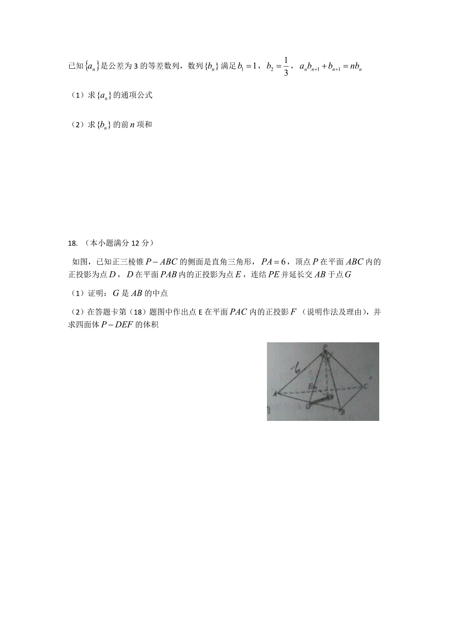 2016全国卷1文科数学_第4页