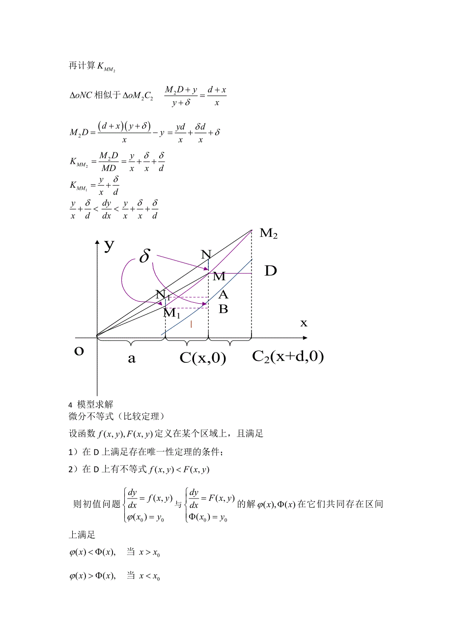 观众厅设计_第3页