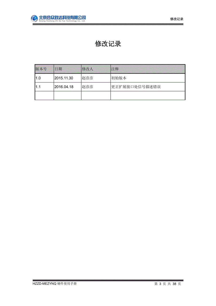 xilinx zynq 开发手册_第3页