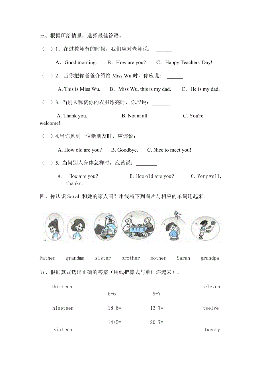 人教版小学三年级英语下册期末测试题1_第2页