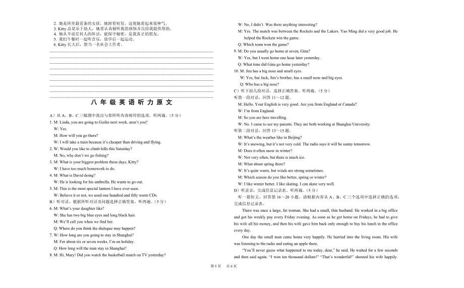 译林牛津版八年级上册(初二上学期-8a)-unit2单元试题有答案_第5页