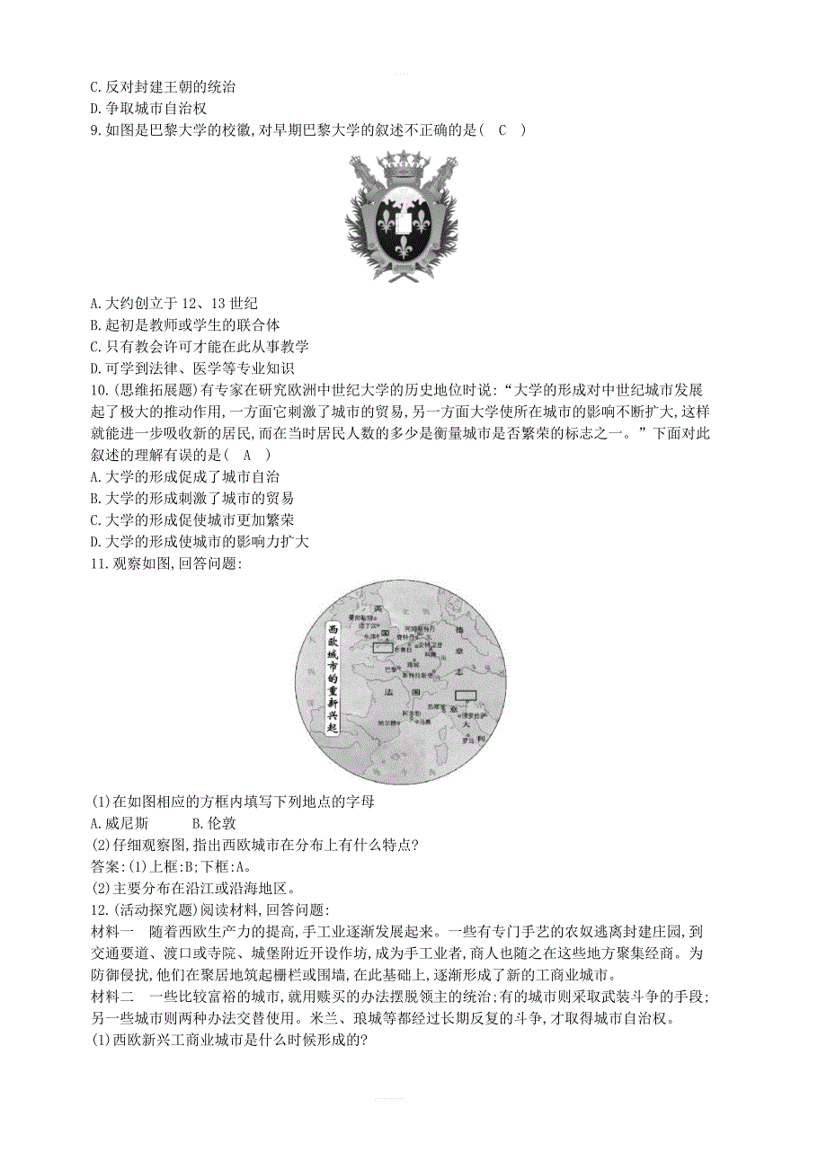 中华书局版九年级历史上册第二单元中古时期的欧洲和亚洲第7课西欧中世纪庄园和城市课后练习_第2页