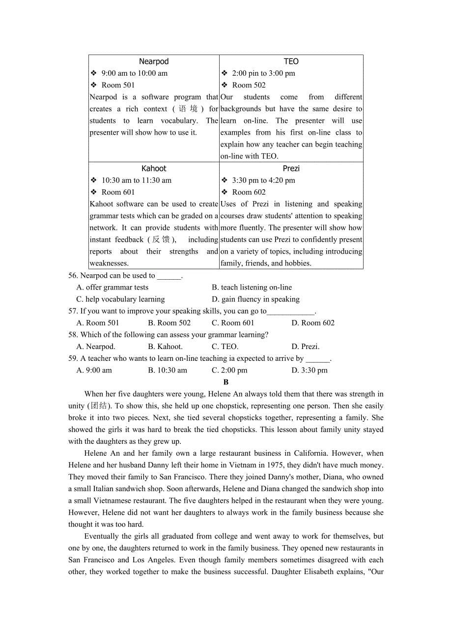 2015安徽高考英语试题与答案及词汇例析_第5页