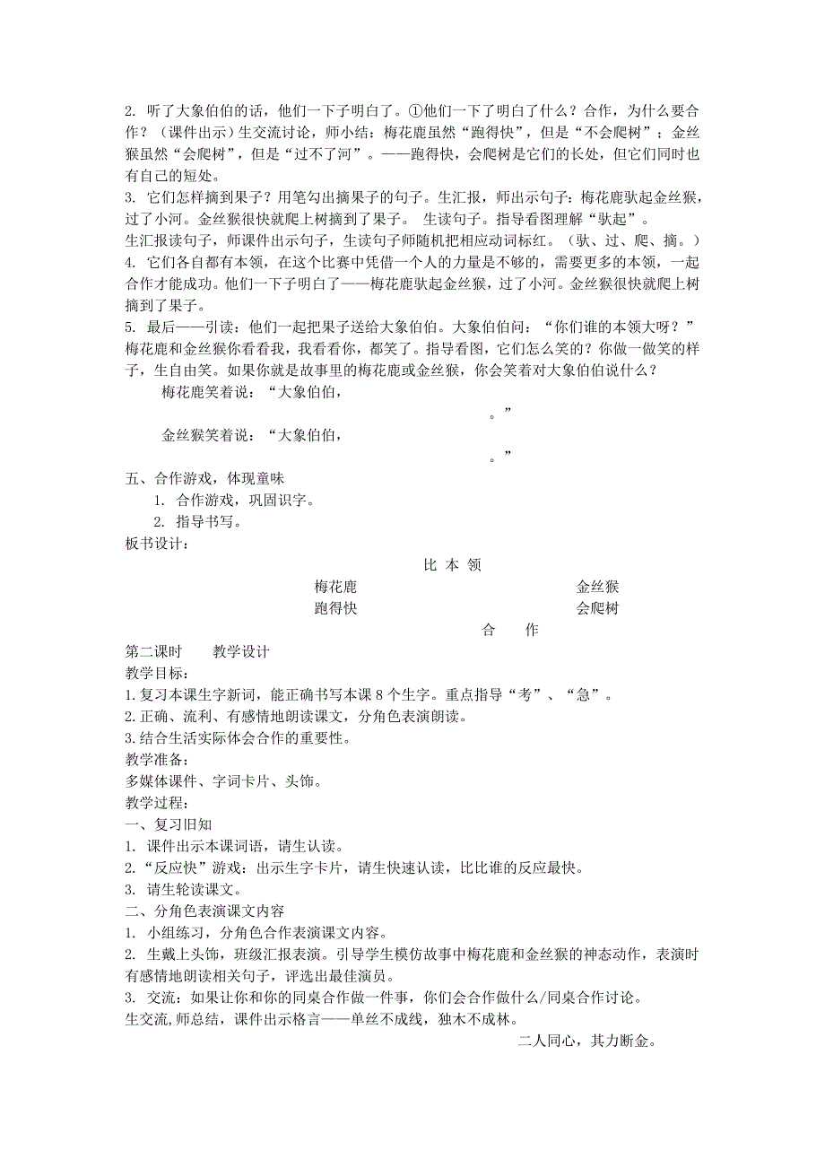 第九届青年教师阅读教学观摩活动第一会场_第3页