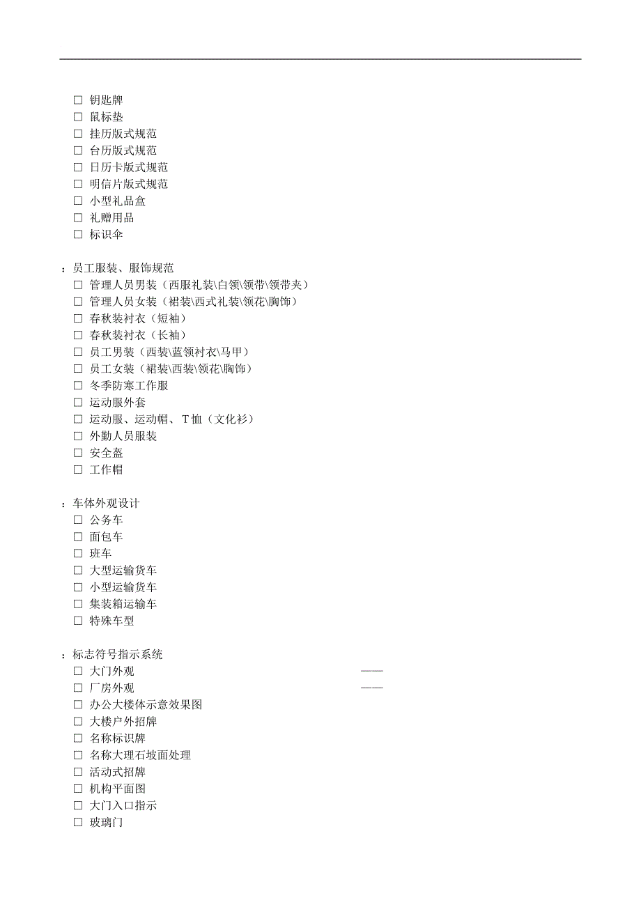 vi设计全套项目_第4页