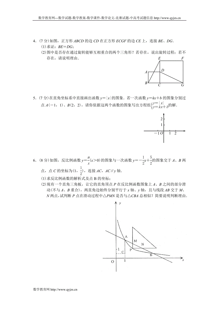 八年级数学(下)培优竞赛训练题[1]_第2页