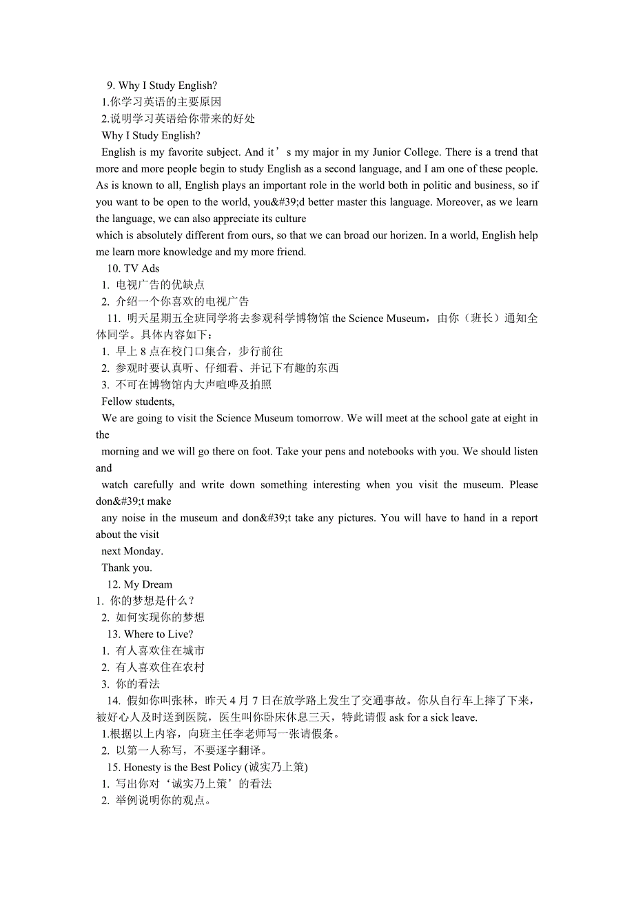 参观农场的英语文_第4页