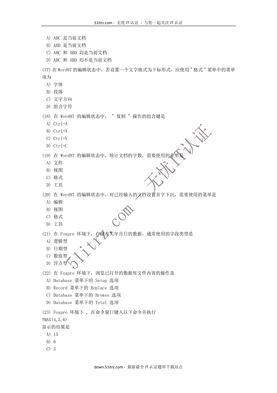 02年4月全国计算机等级考试一级Windows试卷及答案_第3页