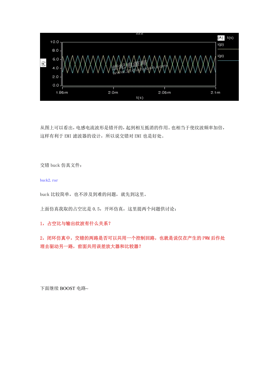 各种拓扑在saber中的仿真_第4页