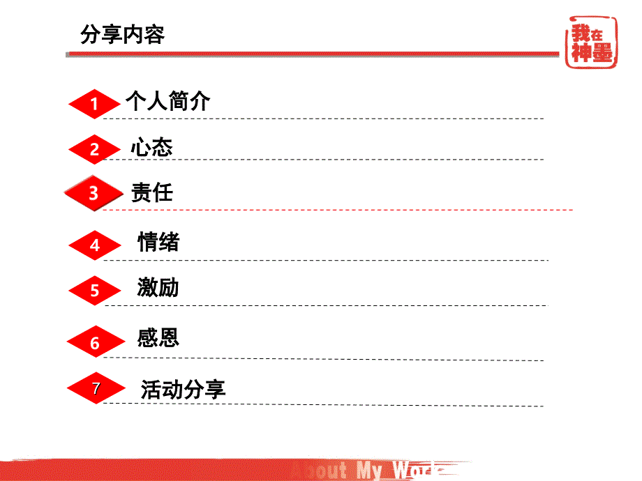 陕西延安爱的教育滨海燕欣_第2页