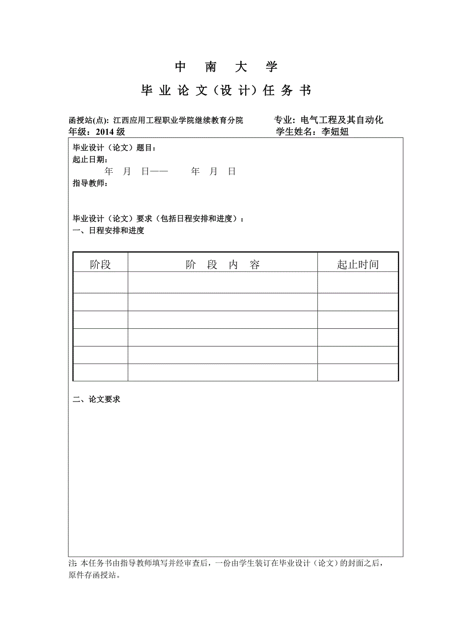 简单电力系统暂态稳定性计 算与 仿真_第2页