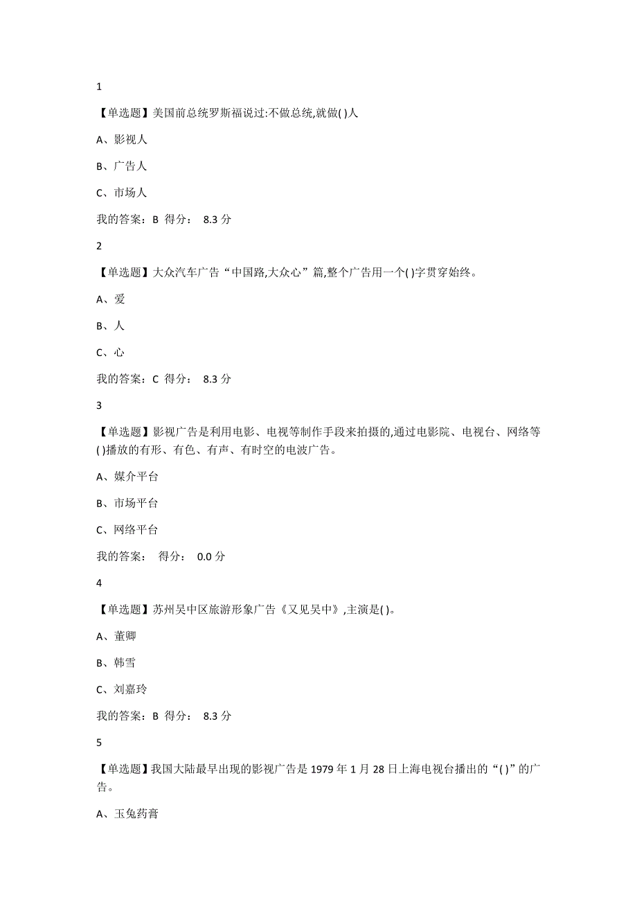 影视广告鉴赏_第1页