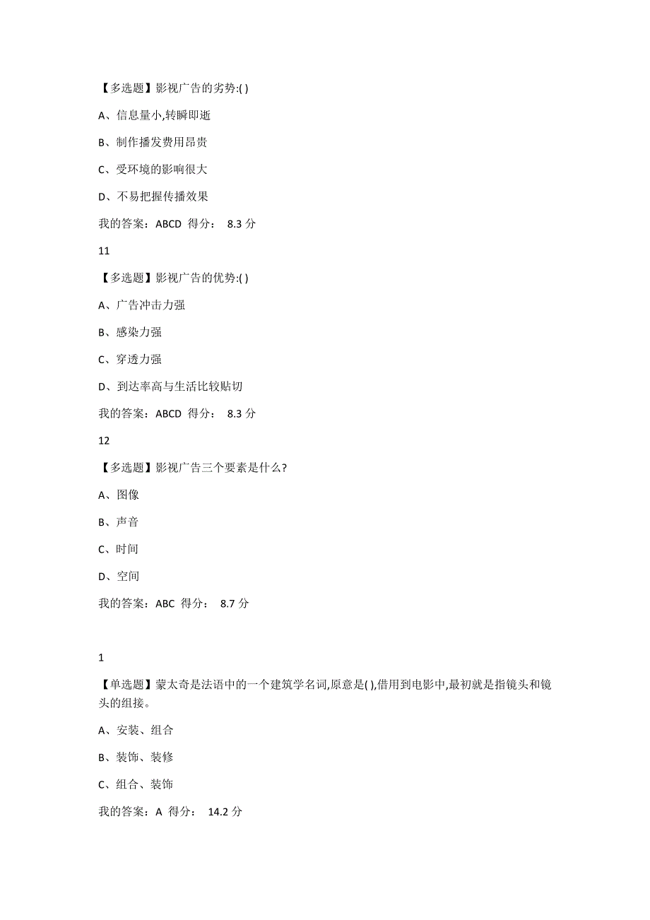 影视广告鉴赏_第3页