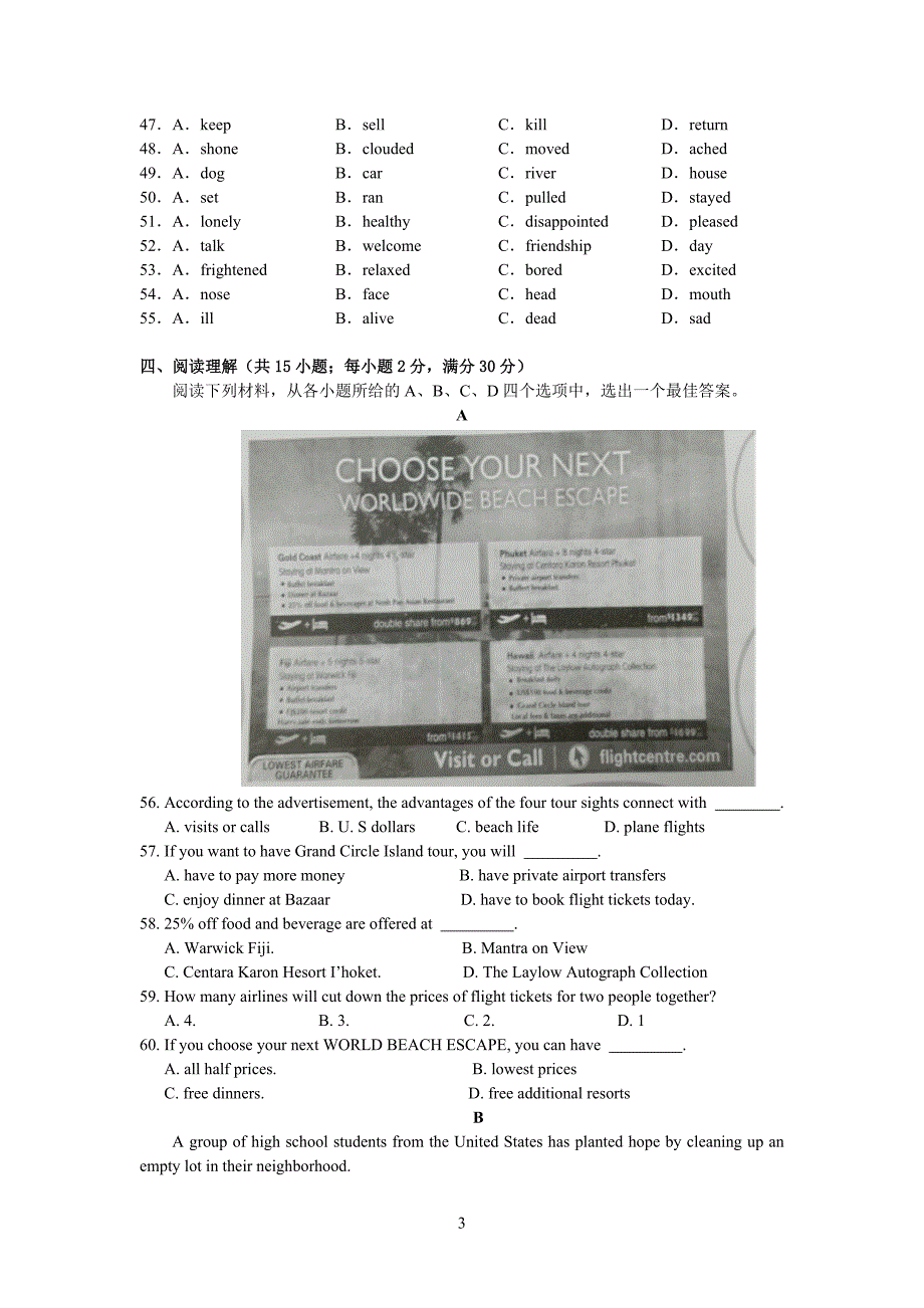 2019年武汉市九年级元月调考英语试卷_第3页