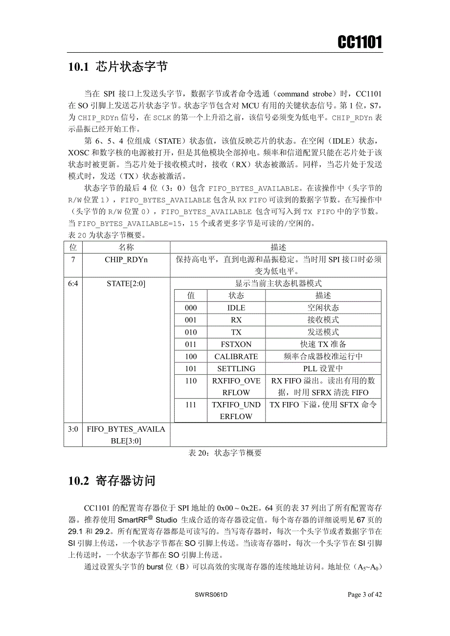 低成本、低功耗 1ghz 以下无线收发器（增强型 cc1100）_第3页