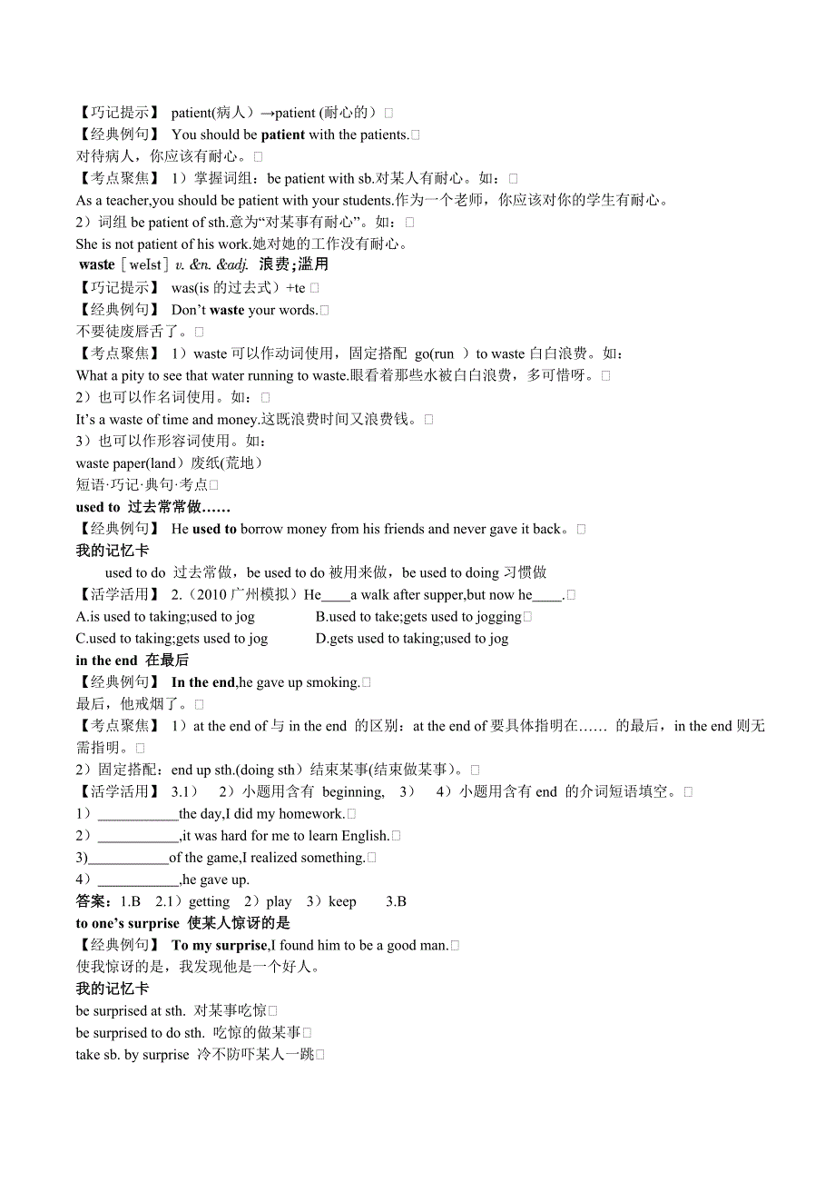 新目标英语九年级单词巧记+句型语法剖析unit-2_第2页