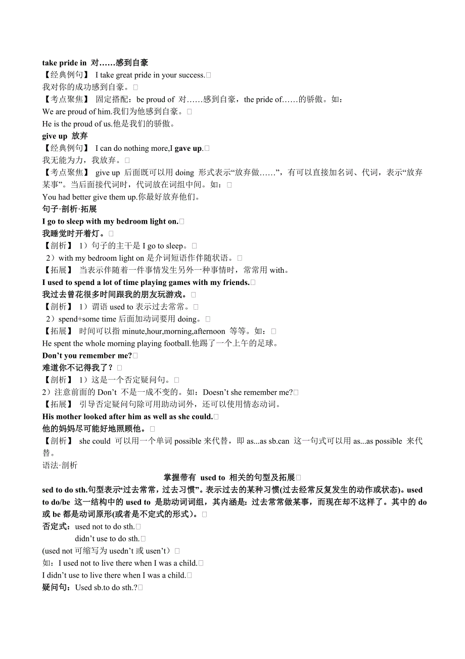 新目标英语九年级单词巧记+句型语法剖析unit-2_第3页