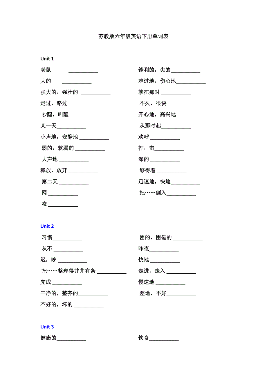 苏教版六年级英语下册单词表默 写不 用提_第1页