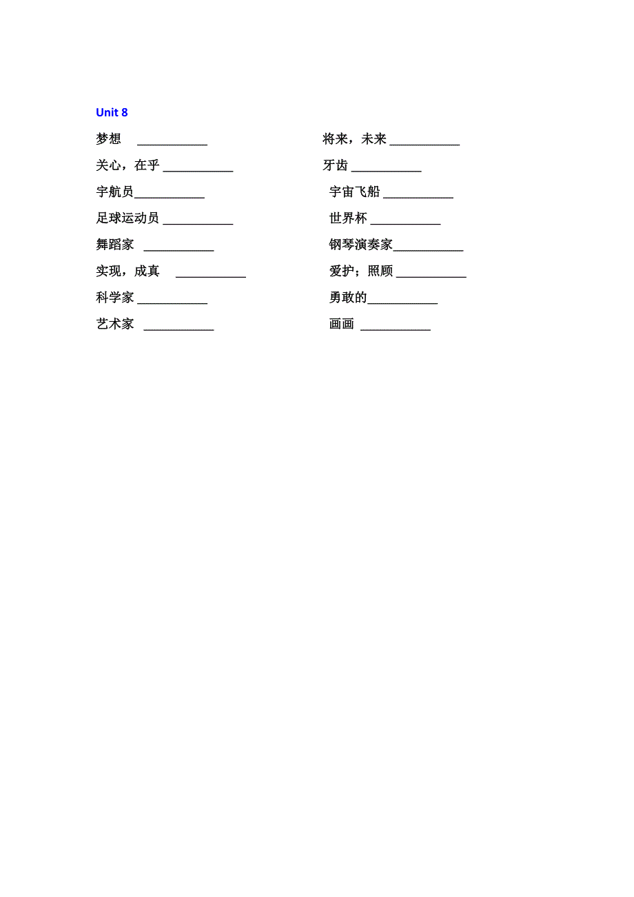 苏教版六年级英语下册单词表默 写不 用提_第4页