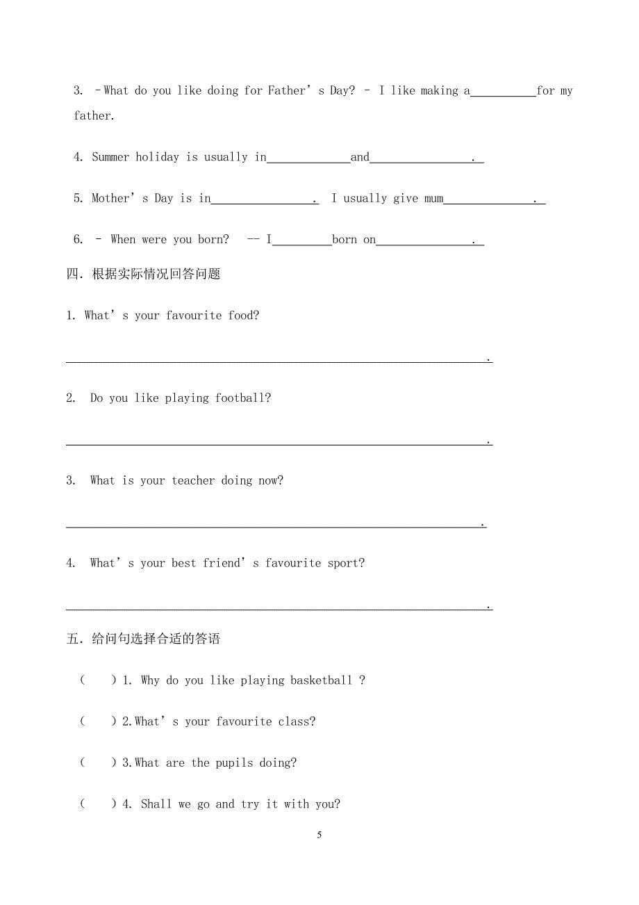 广州新版四年级下册英语总复习2_第5页