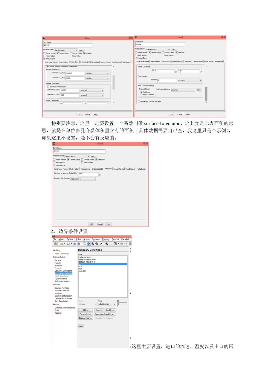 多孔介质表面催化反应详解_第3页