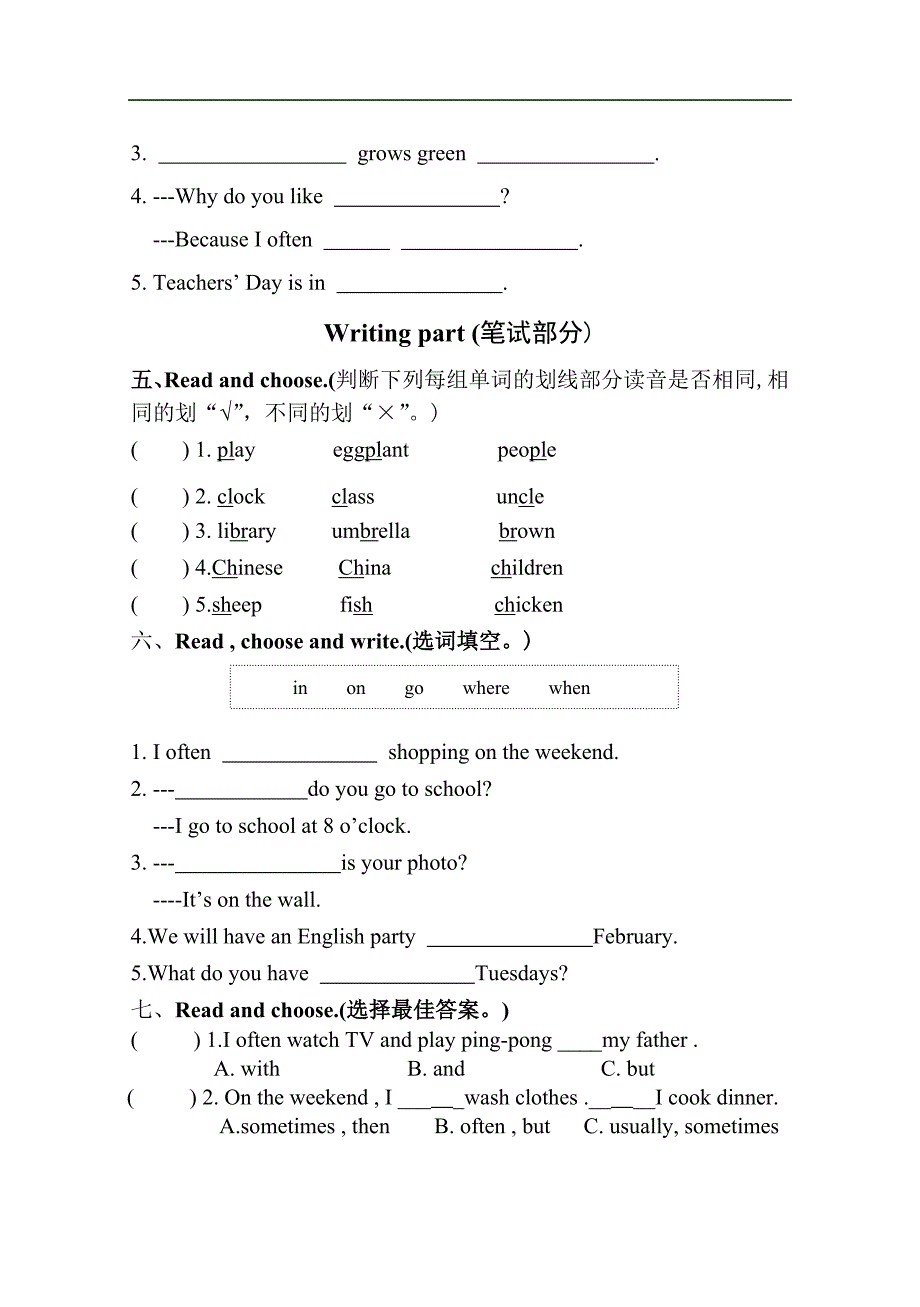 2015年pep人教版小学英语五年级下册期中测试卷_第2页