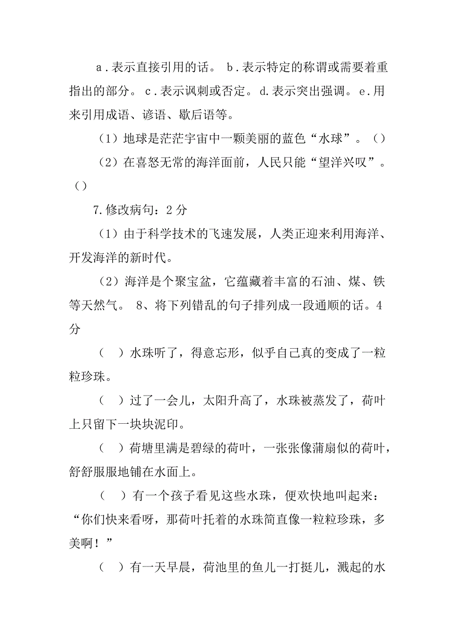 聚宝盆设计模板.doc_第4页