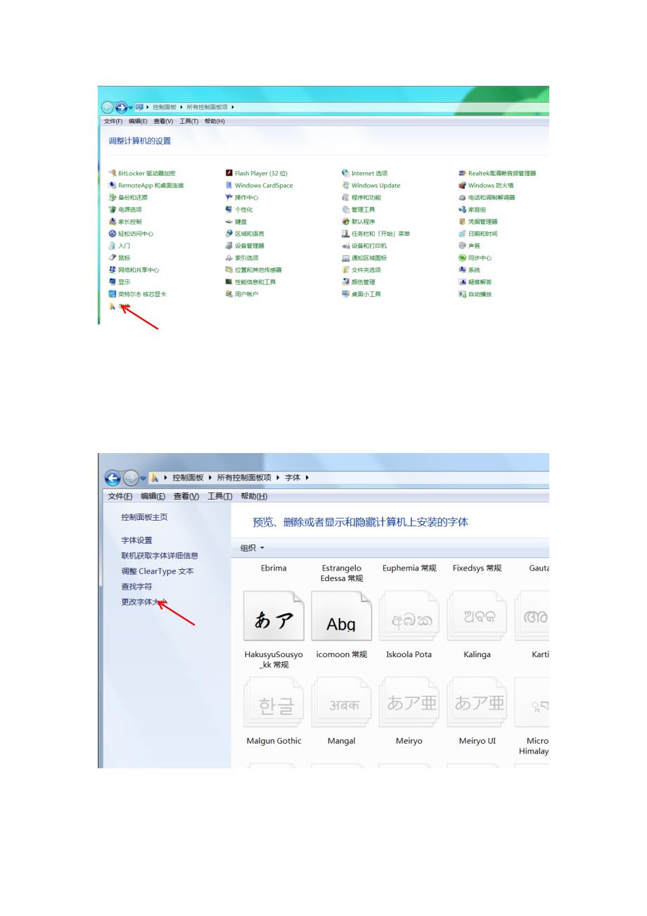 电脑版微信怎 么调整字体大小_第2页