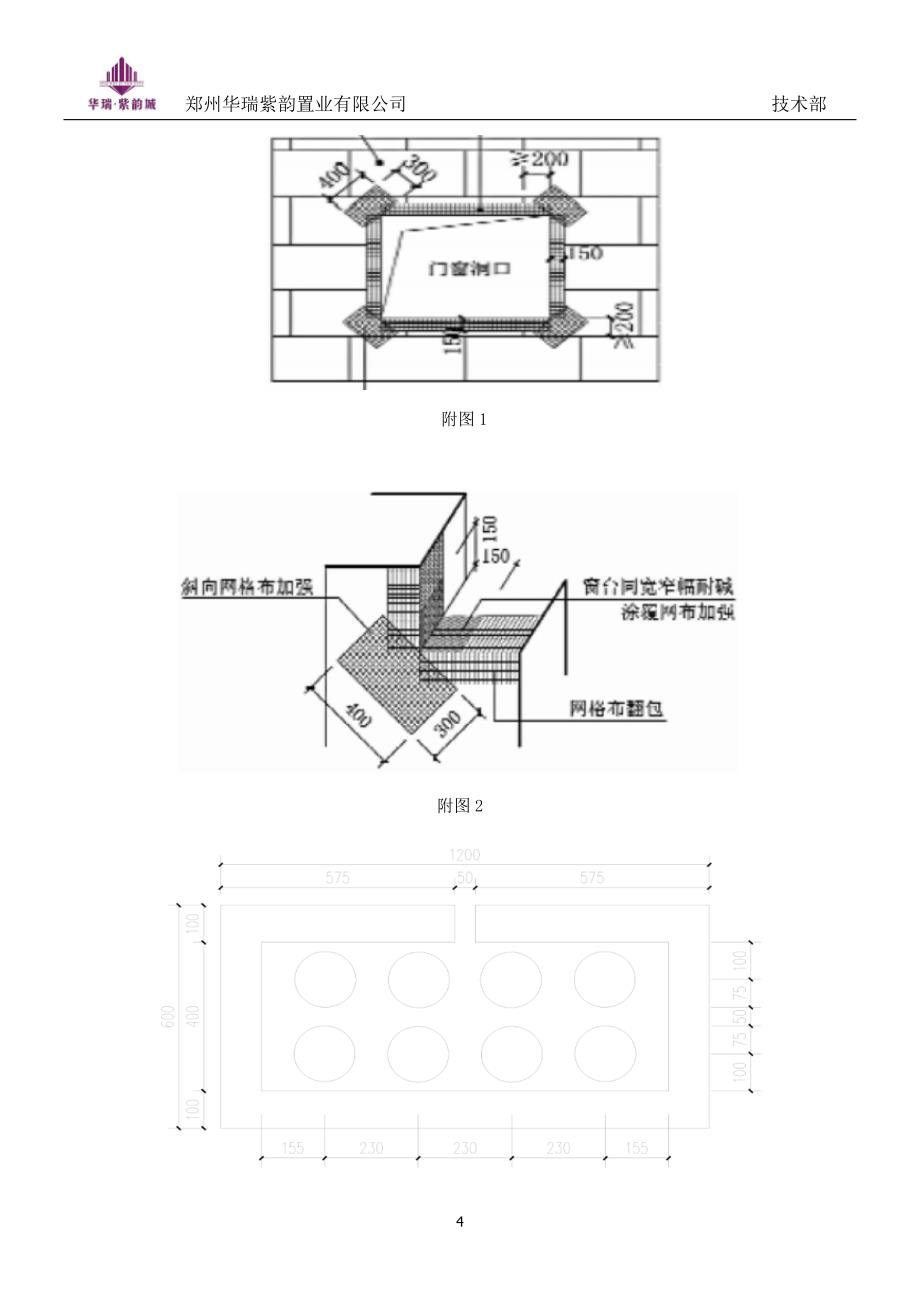 保温施工要求及验收标准_第4页