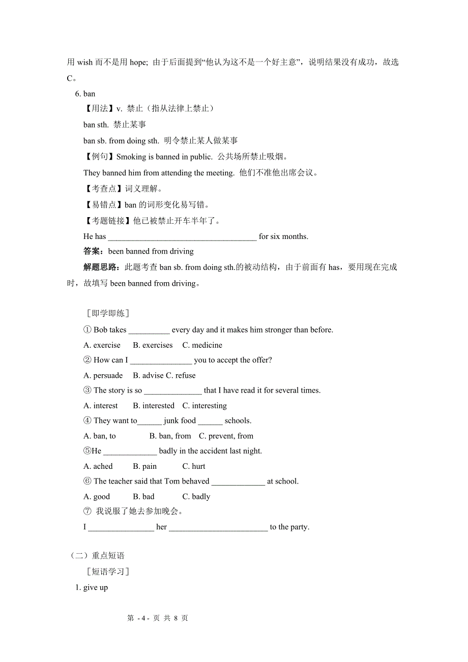 英语module10fitness复习教案外研版九年级上_第4页