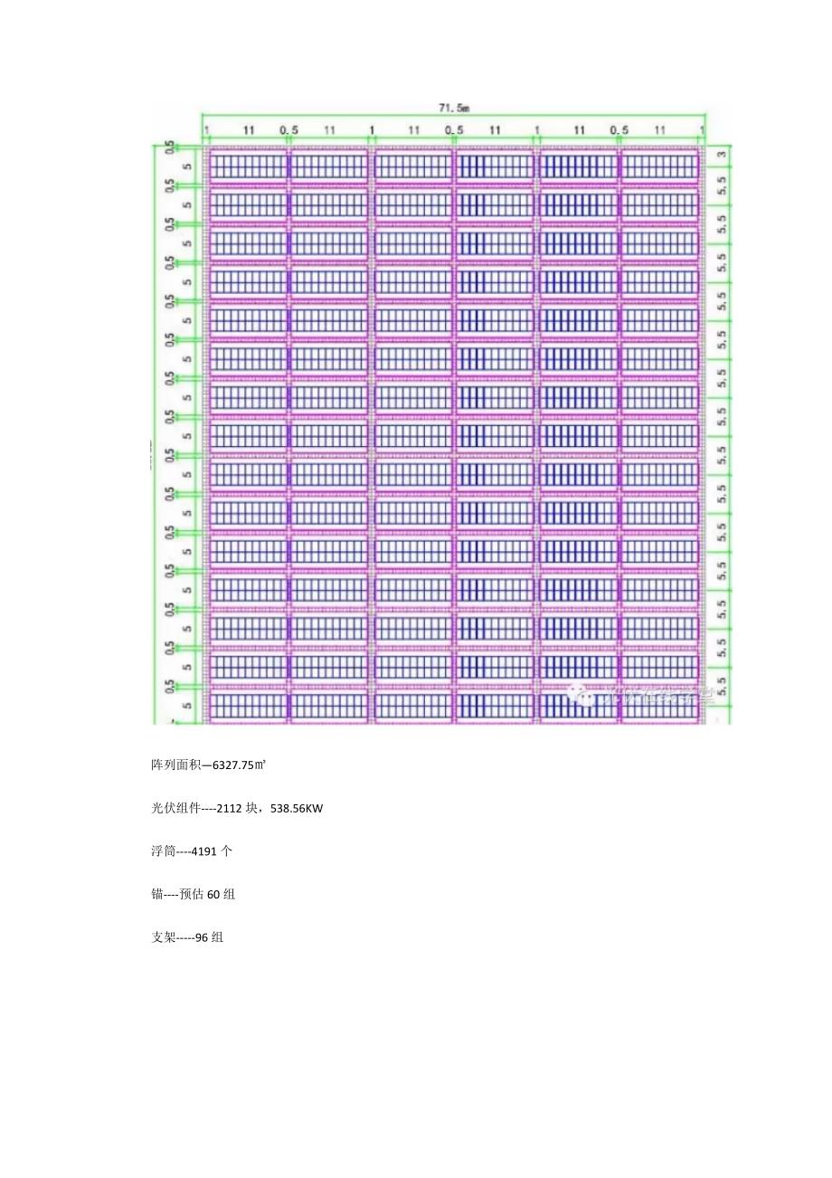 水面光伏电站的设计方案与成本!_第2页