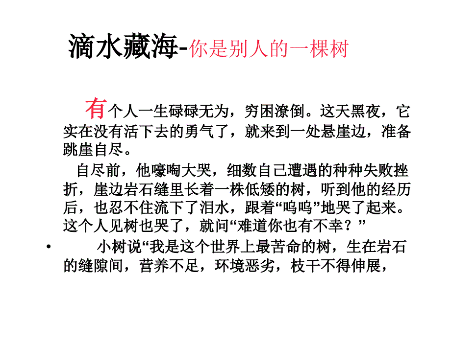 质量与质量管理课件_第3页