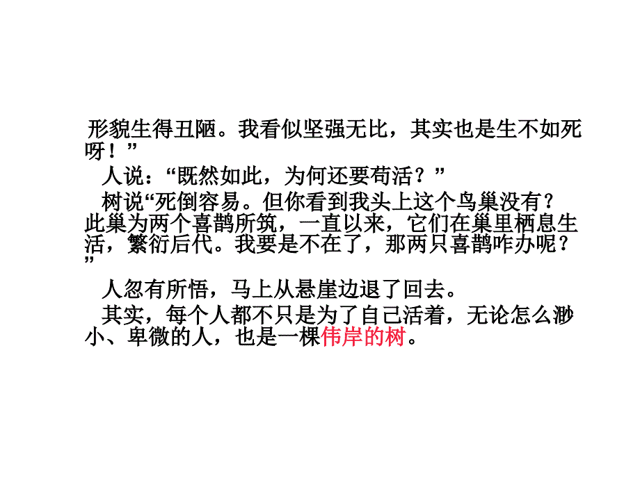 质量与质量管理课件_第4页