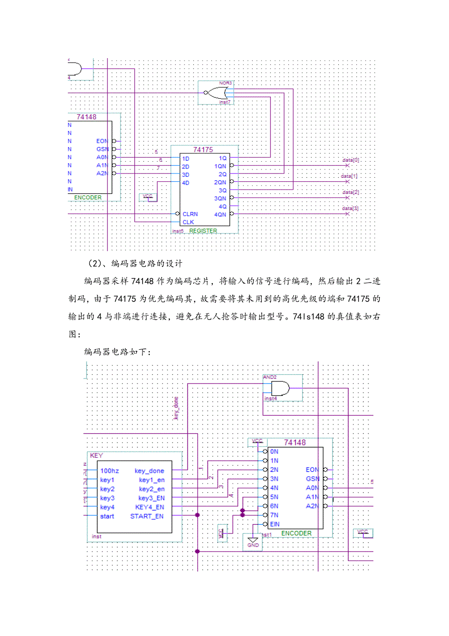 四人智力竞赛抢答器课程设计报告_第3页