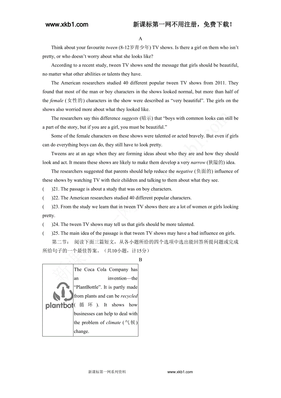 2014-2015人教版九年级英语unit6测试题及答案下载_第3页