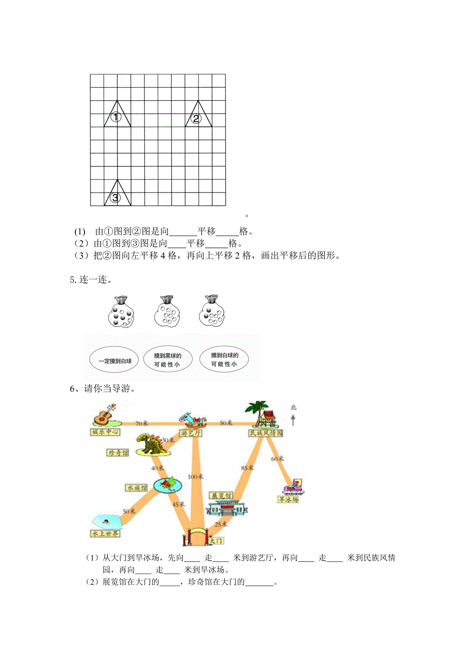 青岛版三年级数学上册期末测试题1_第2页