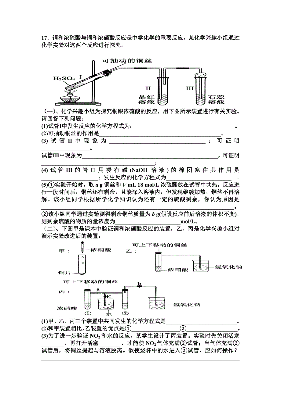 非金属及其化合物练习题_第4页