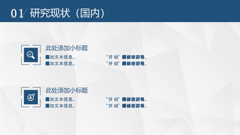 简约大方实用论文答辩PPT模板_第4页