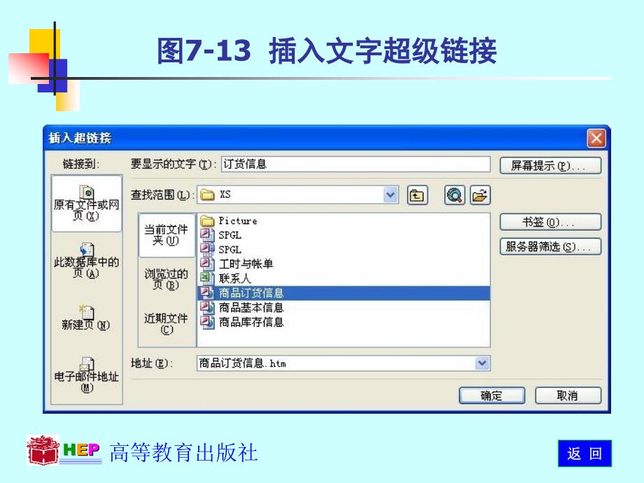 Access数据库应用技术电子教案习题解答教学课件作者周察金图片P7-13章节_第1页