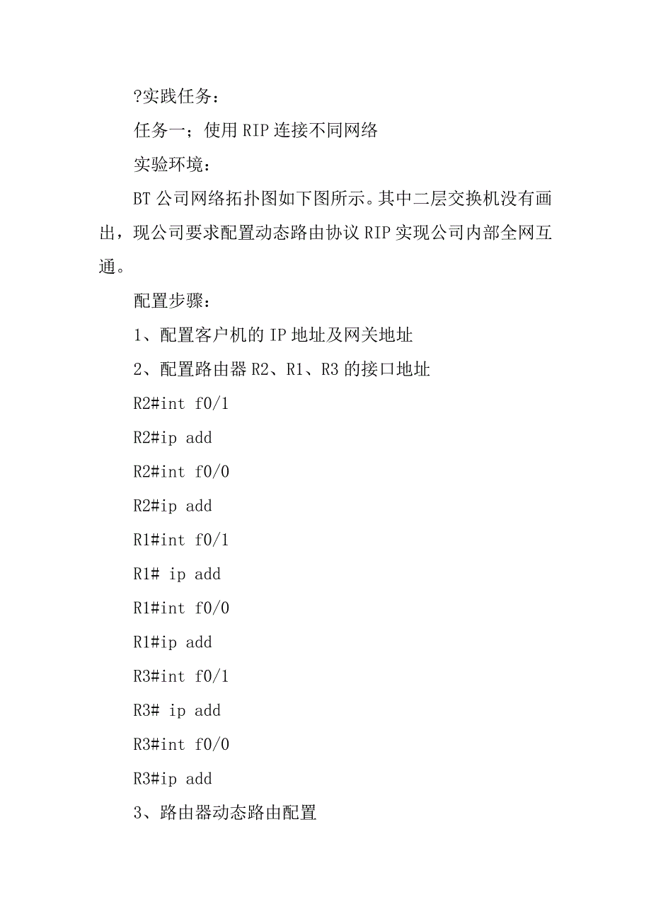 路由协议书籍.doc_第2页