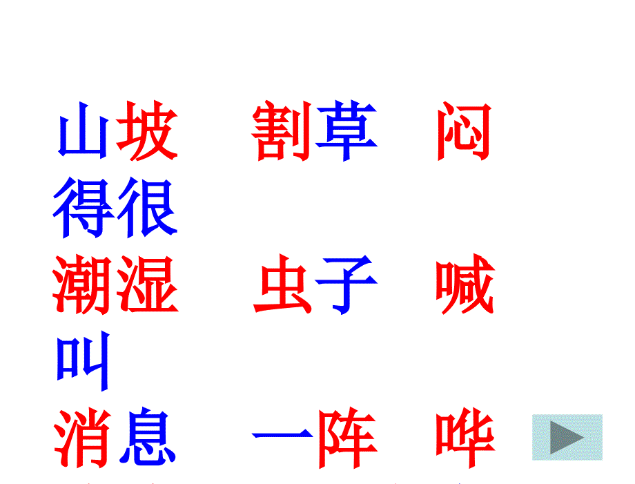 要下雨了精品课件一_第3页