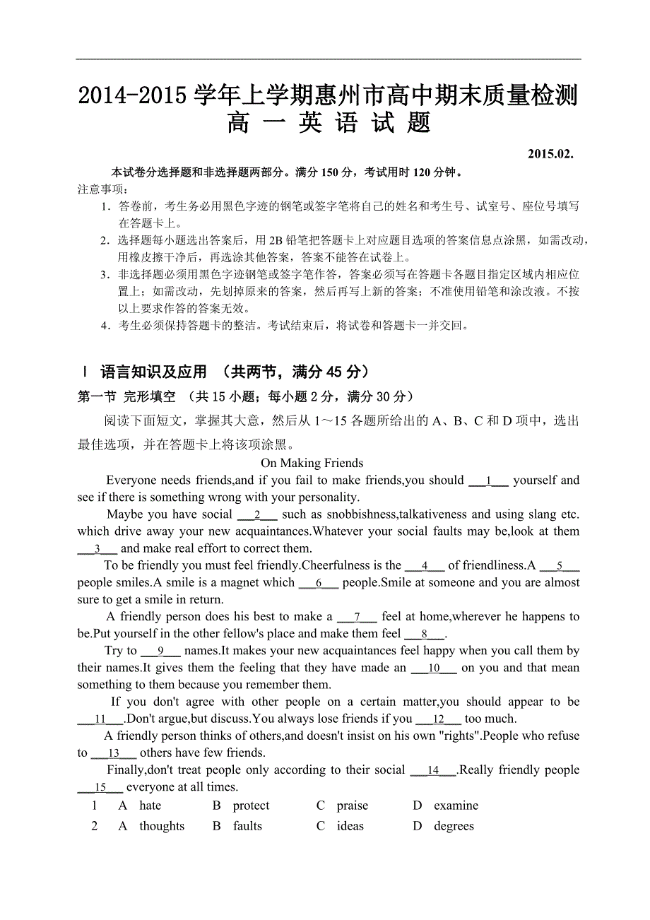 2014-2015学年高中上学期期末质量检测高一英语试题_第1页