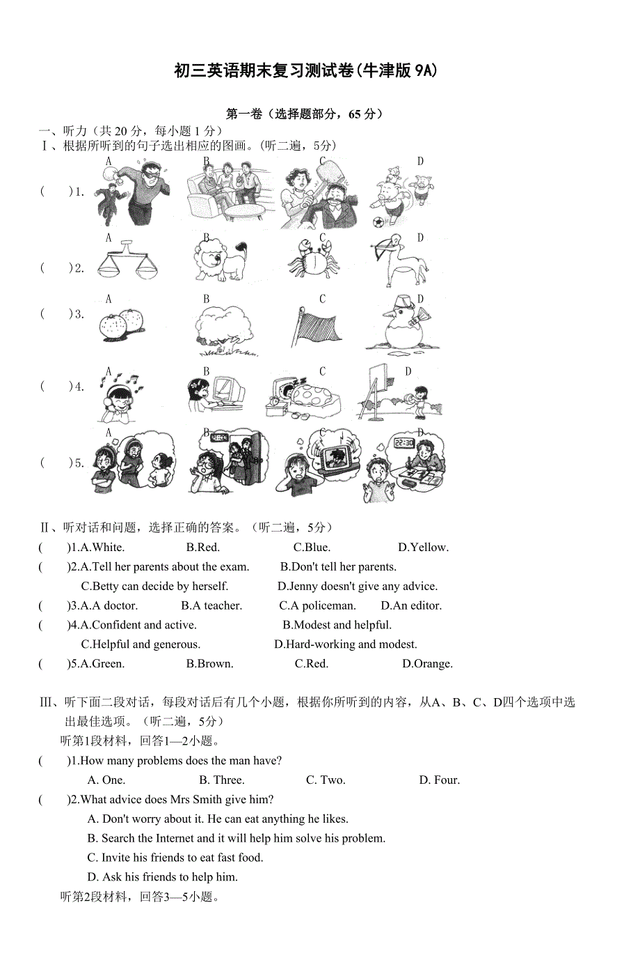 初三英语期末复习测试卷(牛津版9a)-3_第1页