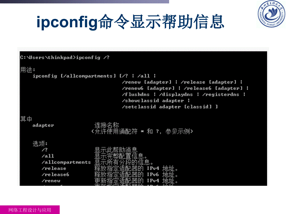 网络工程设计与应用第10章节课件7302267553课件_第4页